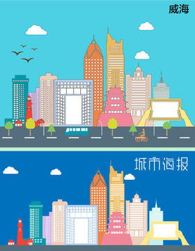 威海城市插圖