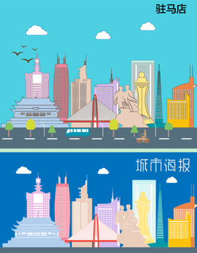駐馬店城市插圖