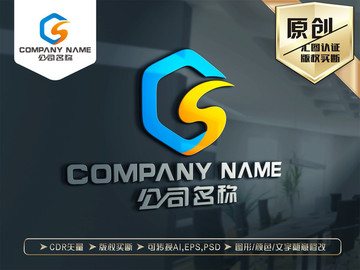 CS字母标志CS字母LOGO