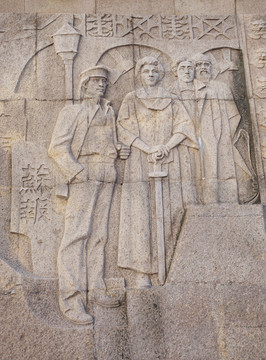 上海市人民英雄纪念塔历史浮雕