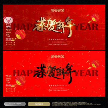 新年