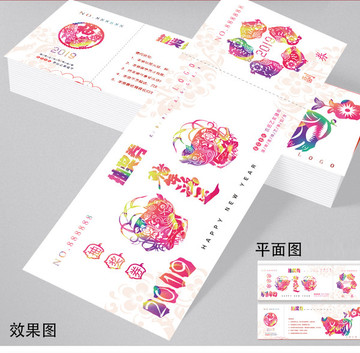 2019豬年抽獎(jiǎng)券年會(huì)晚會(huì)