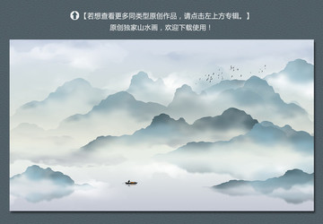 水墨山水裝飾畫(huà)