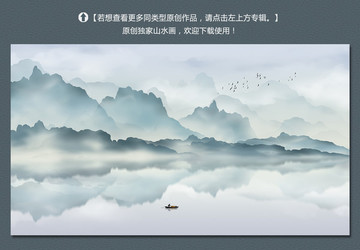 水墨山水裝飾畫