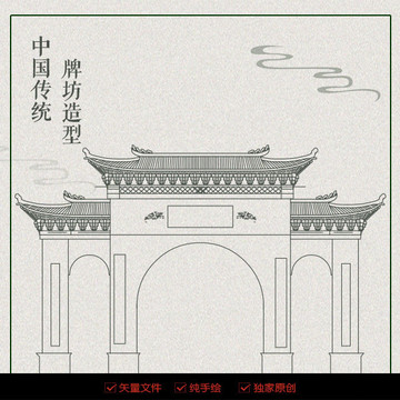 中国传统牌坊