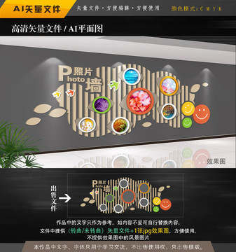 照片墻平面圖