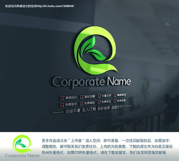 Q英文字母綠葉圖形標(biāo)志