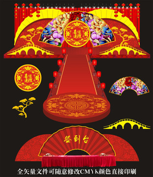 中式婚庆舞台设计