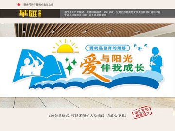學(xué)校展板