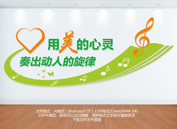 音樂(lè)文化墻