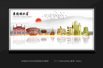 景德鎮(zhèn)