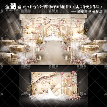中式主題婚禮