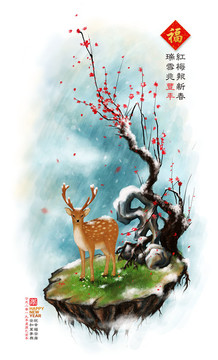 新年插畫