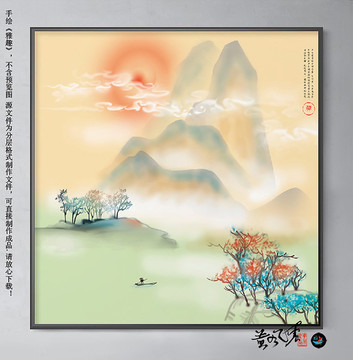 意境山水畫