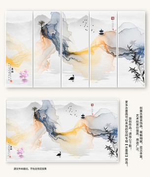 水墨