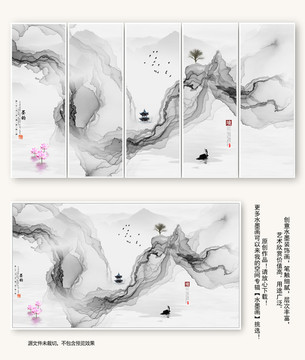 水墨山水畫