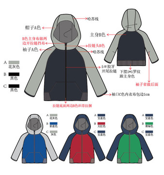 運動外套