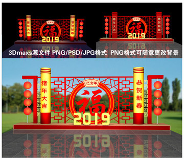 春節(jié)美陳