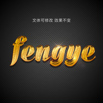 金色質(zhì)感字體樣機