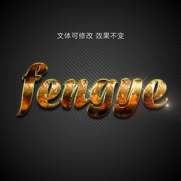 質(zhì)感字體樣機(jī)