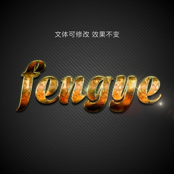 質(zhì)感字體樣機