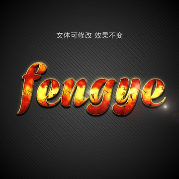 質(zhì)感字體樣機(jī)