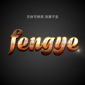 質(zhì)感字體樣機(jī)
