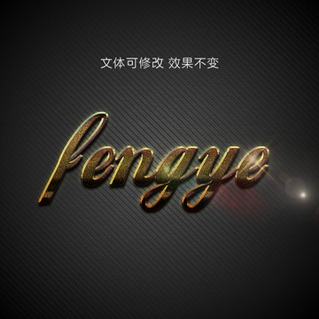 質(zhì)感字體樣機(jī)