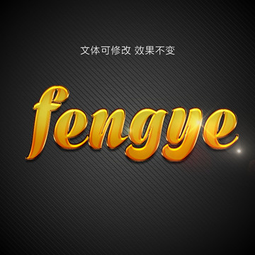 金色質(zhì)感字體樣機