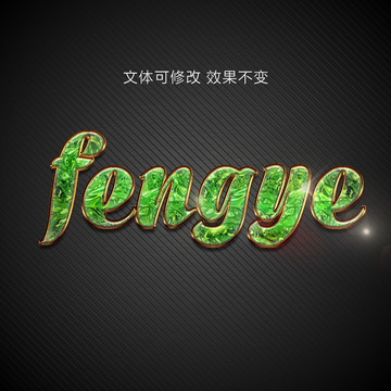 綠寶石質(zhì)感字體樣機(jī)