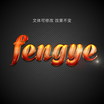 金屬質(zhì)感字體樣機