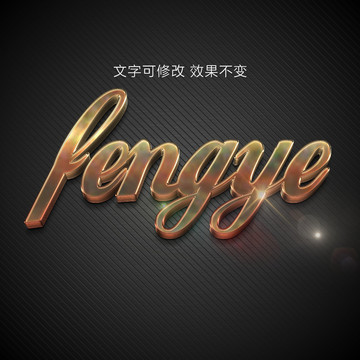 質(zhì)感時尚字體樣機
