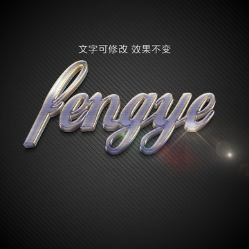 質(zhì)感字體樣機
