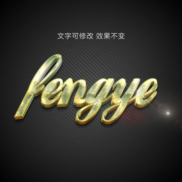 質感字體樣機
