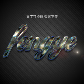 質(zhì)感金屬字體樣機