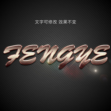 質感字體樣機