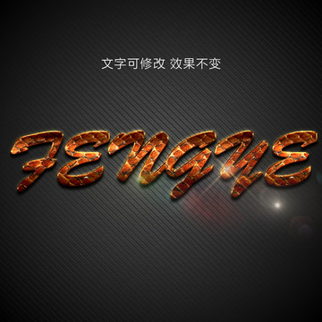 質(zhì)感字體樣機(jī)