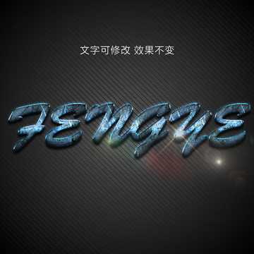 質(zhì)感字體樣機