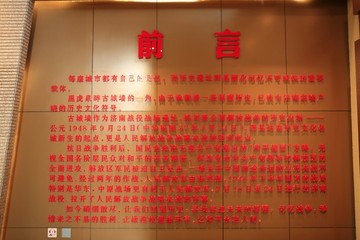 濟南解放閣