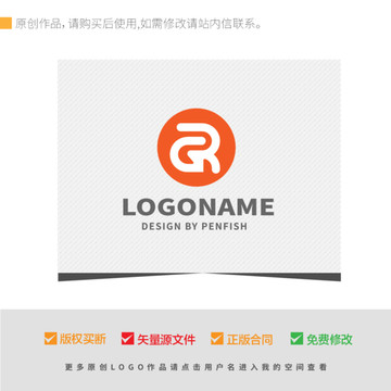 GRlogo設(shè)計(jì)