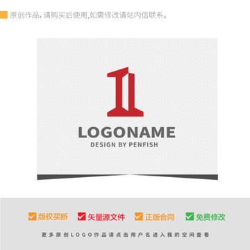 数字1LOGO设计建筑