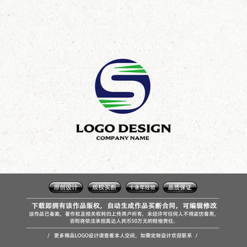 光電LOGO字母S信息LOGO