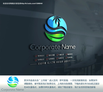 海島椰樹元素圖形logo