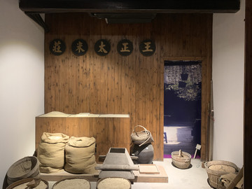 古代米店