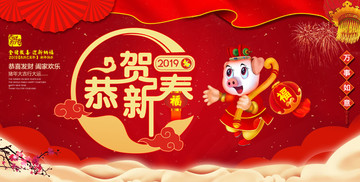 新年海报