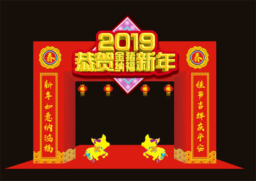 2019新年门头