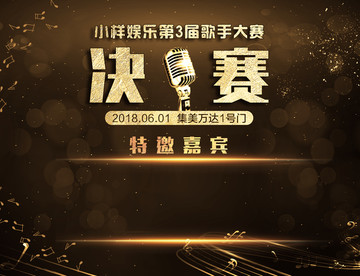 決賽
