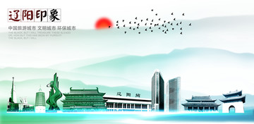 遼陽