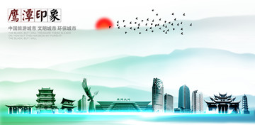 鷹潭
