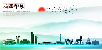 雞西